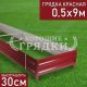 30-красная-05-9
